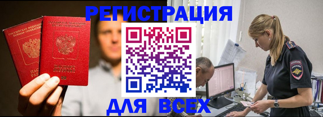 миграционный учет в Кемерово